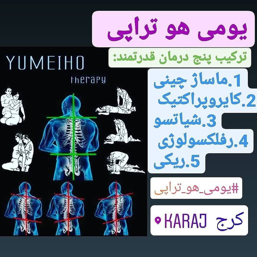 ماساژ درمنزل کرج-ماساژور خانم در منزل کرج-ماساژور آقا در منزل کرج