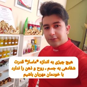 ماساژ درمانی ، ریلکسی ، سوئدی ، تایلندی ، سنگ داغ ، سروصورت در تهران و کرج