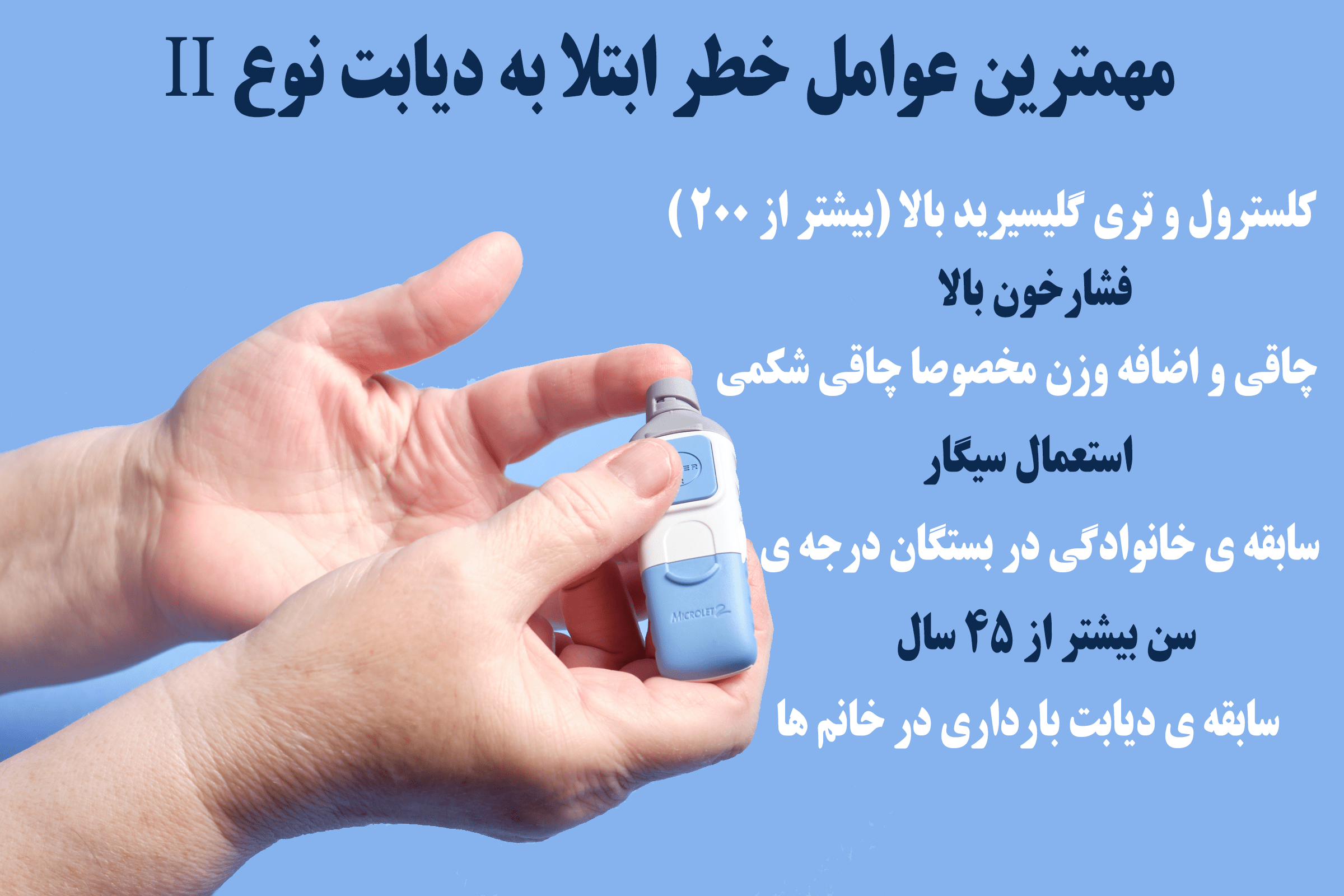 اثر ماساژ روی دیابت نوع دوم/ماساژ درمانی کرج-ماساژ در منزل کرج