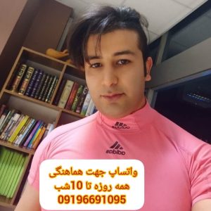 ماساژ آسیای شرقی کرج-استاد امیر ماساژ تراپیست و متخصص ماساژ در کرج *واتساپ آنلاین* 09196691095 *واتساپ آنلاین* واتساپ یا تلگرام جهت هماهنگی همه روزه و جمعه ها