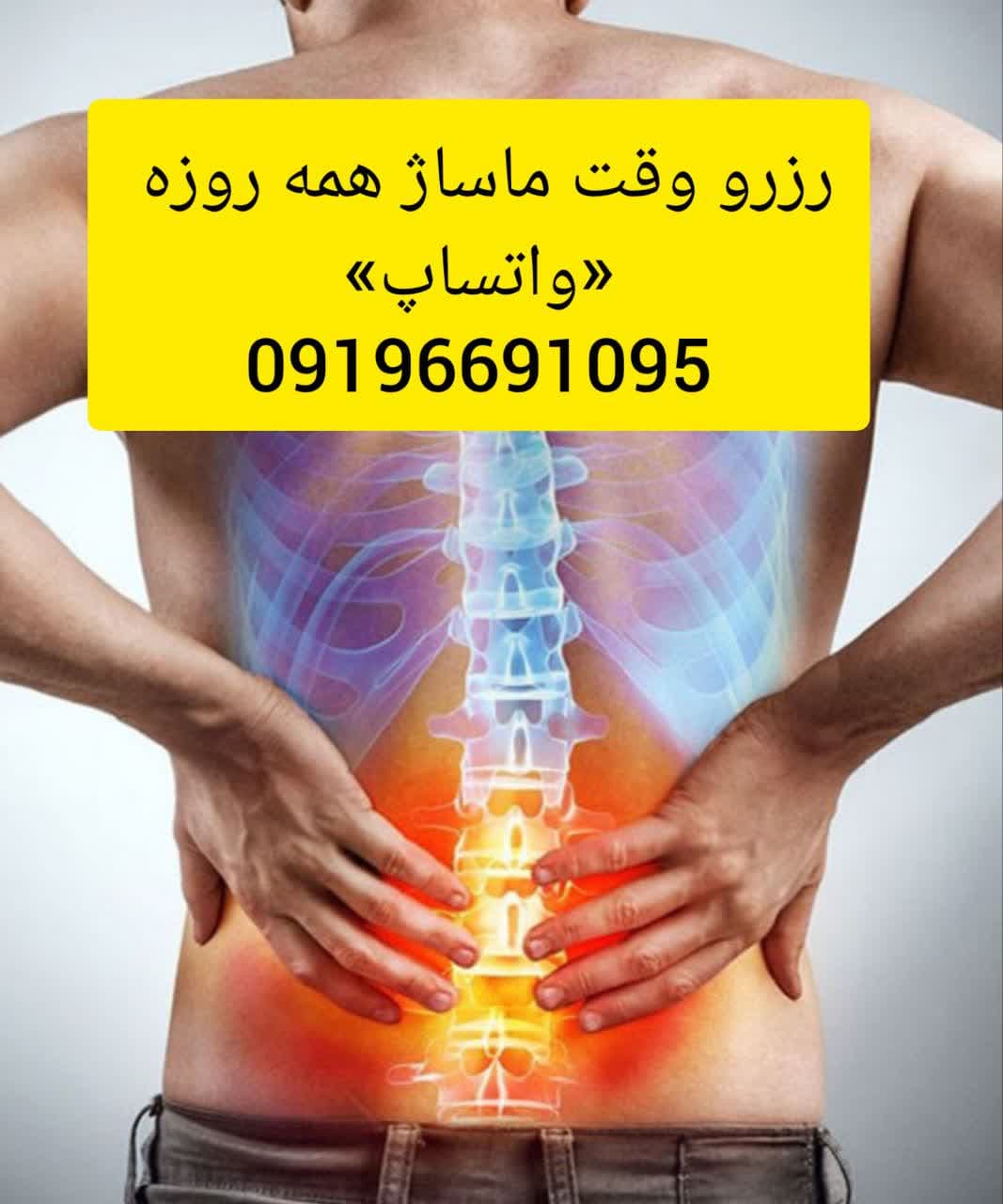 ماساژ درمانی کرج به همراه بادکش گرم و سنگ داغ با روغن ترکیبی/رزرو وقت واتساپ09196691095