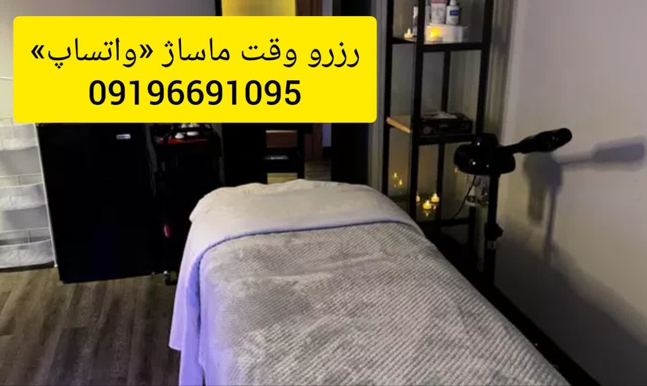 ماساژترکیبی به همراه بادکش گرم و سنگ داغ در کرج/ماساژ در منزل کرج/رزرو *واتساپ*09196691095