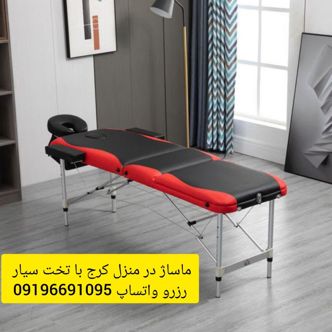 ماساژ در منزل گلشهر-درختی-مهرویلا کرج/رزرو واتساپ09196691095